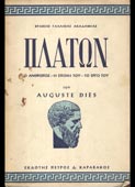 Dies, Auguste : Πλάτων (Καραβάκος, 1955 - 1η έκδ.)