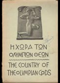 Μακατούνης, Α. Ζ. : Η χώρα των Ολύμπιων Θεών / The country of the Olympian Gods (Το Φρούριον, 1949)