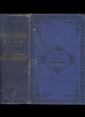 Belot, J. B. : Vocabulaire Arabe-Francais (Imprimerie Catholique, 1898 - 5η έκδ.)