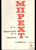 Brecht, Bertolt : Ο κύριος Πούντιλα κι΄ ο δούλος του Μάττι (Πλανήτης, 1972 - 1η έκδ.)